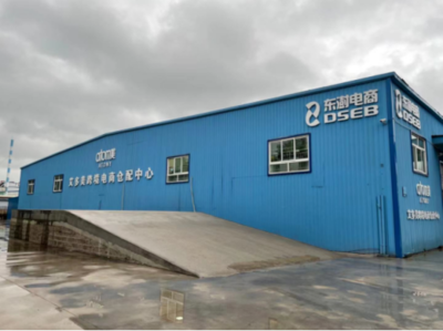 艾多美 聚焦中國新消費趨勢，以責任之心助力日用百貨產品服務升級