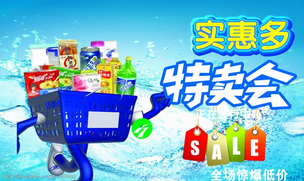 日用百貨，點亮生活的每一刻