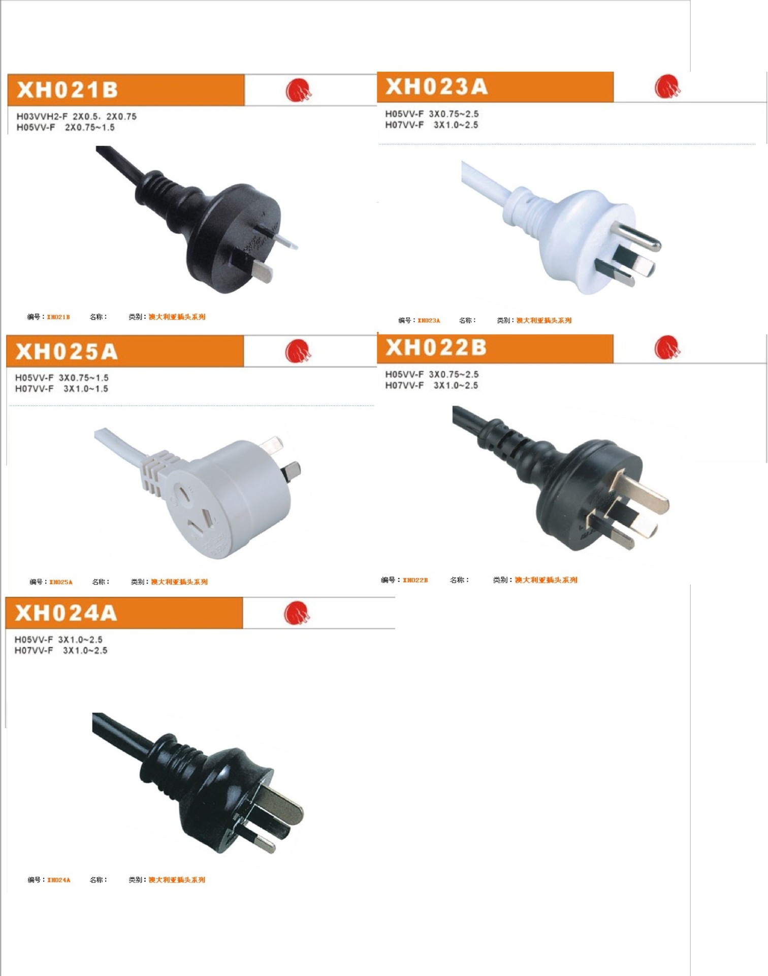 【澳大利亞 電源線 插頭 XH022B】價格,廠家,圖片,插頭,余姚市平成電子-